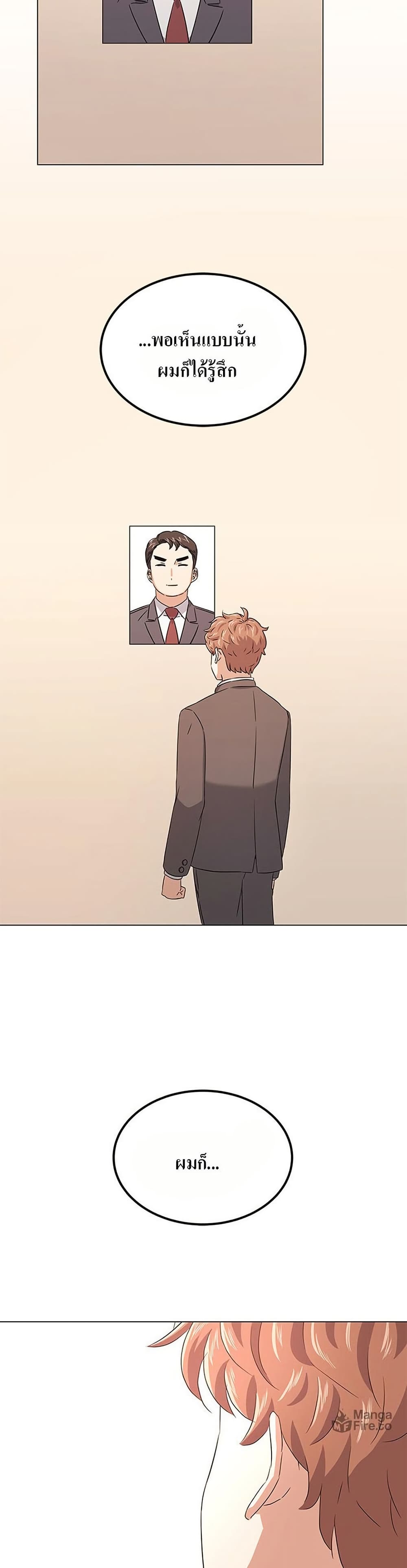 Superstar Associate Manager page 29