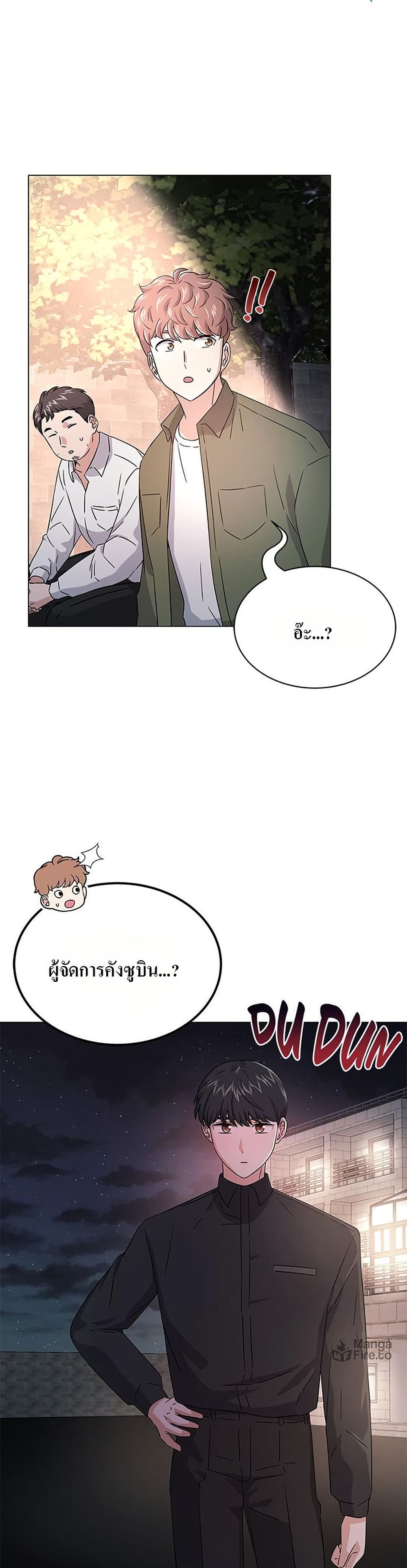 Superstar Associate Manager page 35