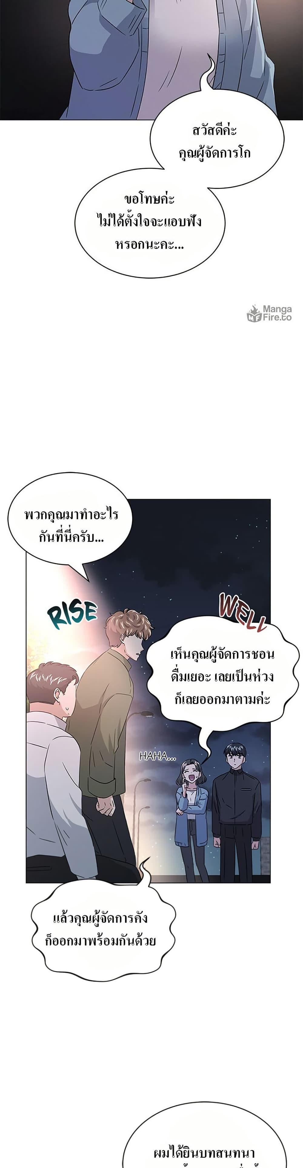 Superstar Associate Manager page 38