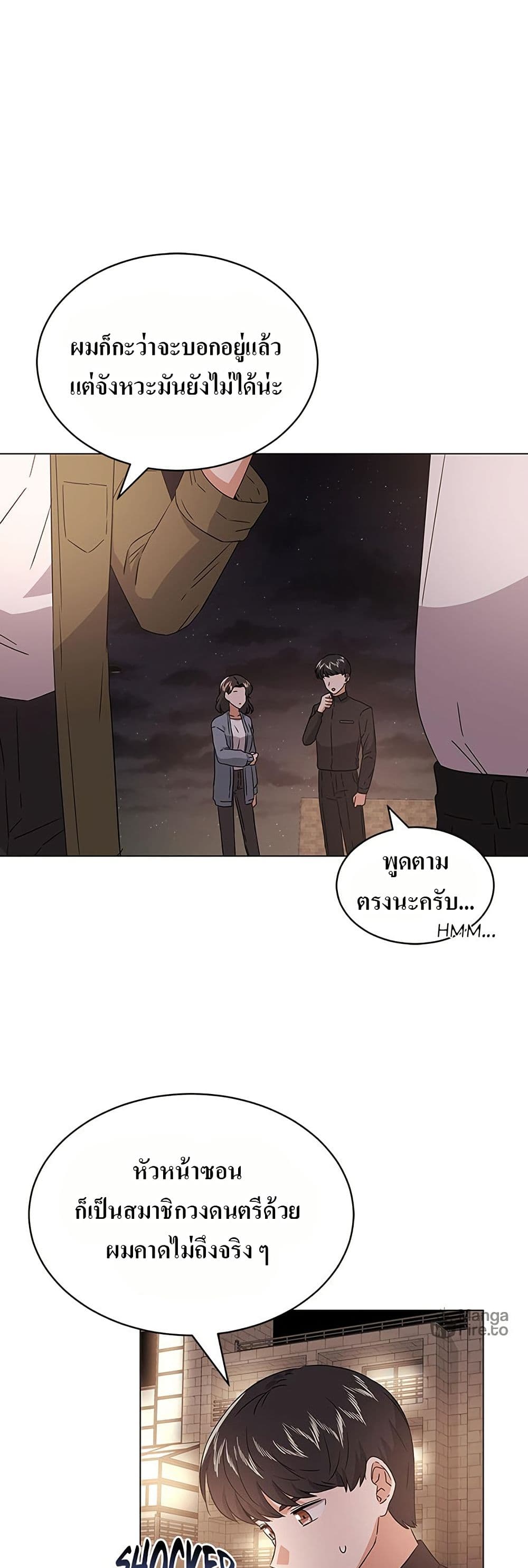 Superstar Associate Manager page 10