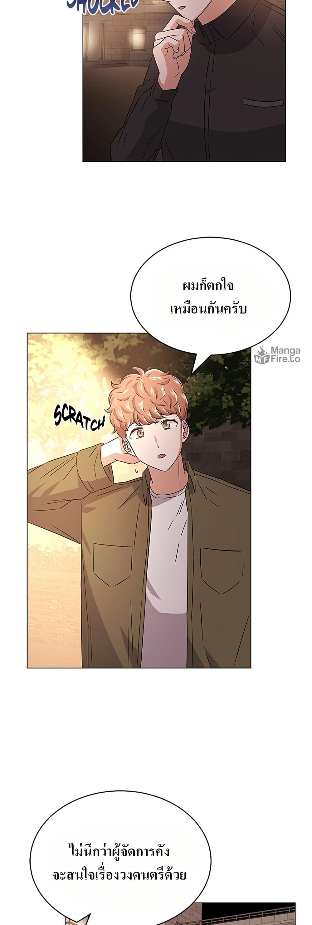 Superstar Associate Manager page 11