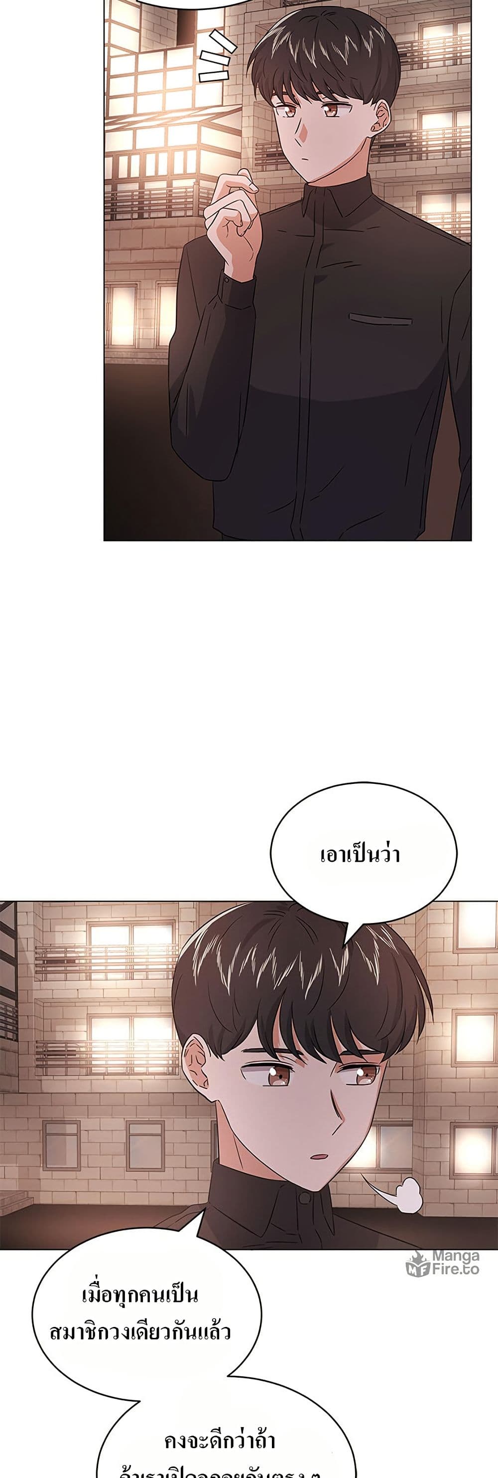 Superstar Associate Manager page 12