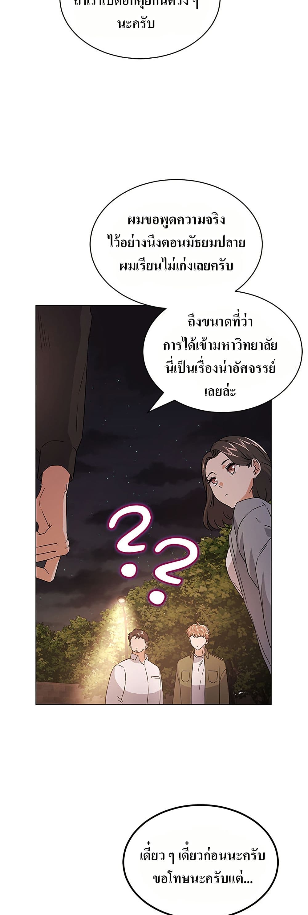 Superstar Associate Manager page 13