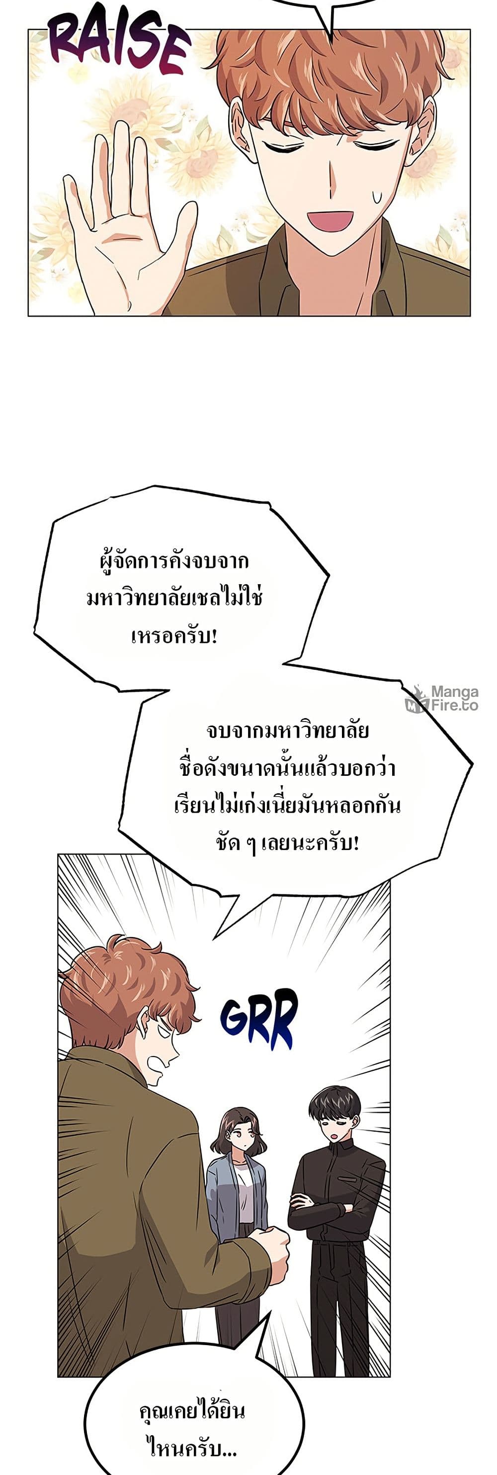 Superstar Associate Manager page 14