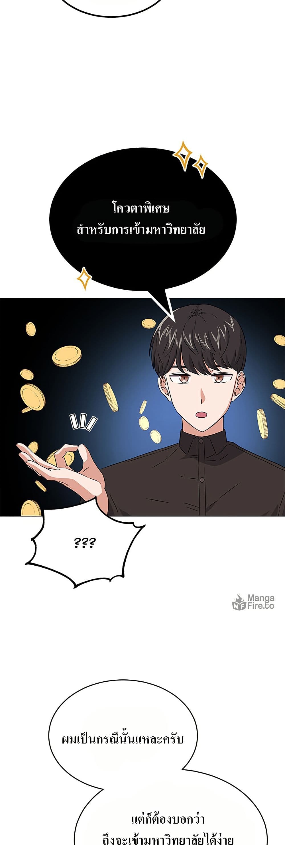 Superstar Associate Manager page 15