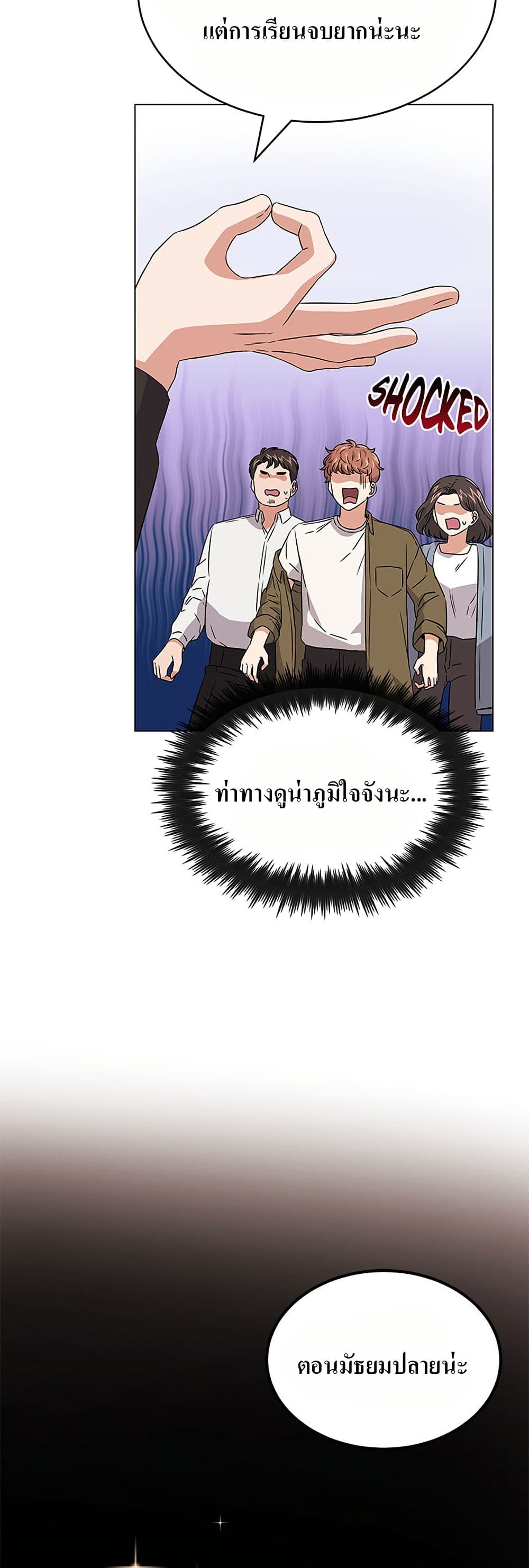 Superstar Associate Manager page 16