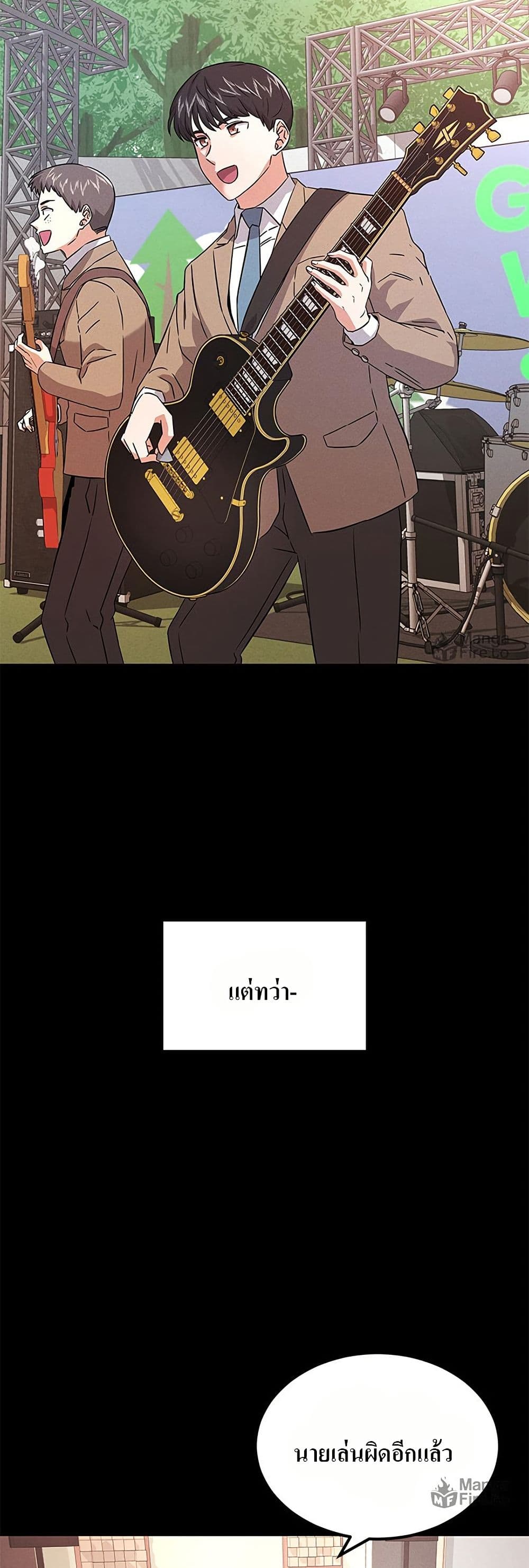 Superstar Associate Manager page 18