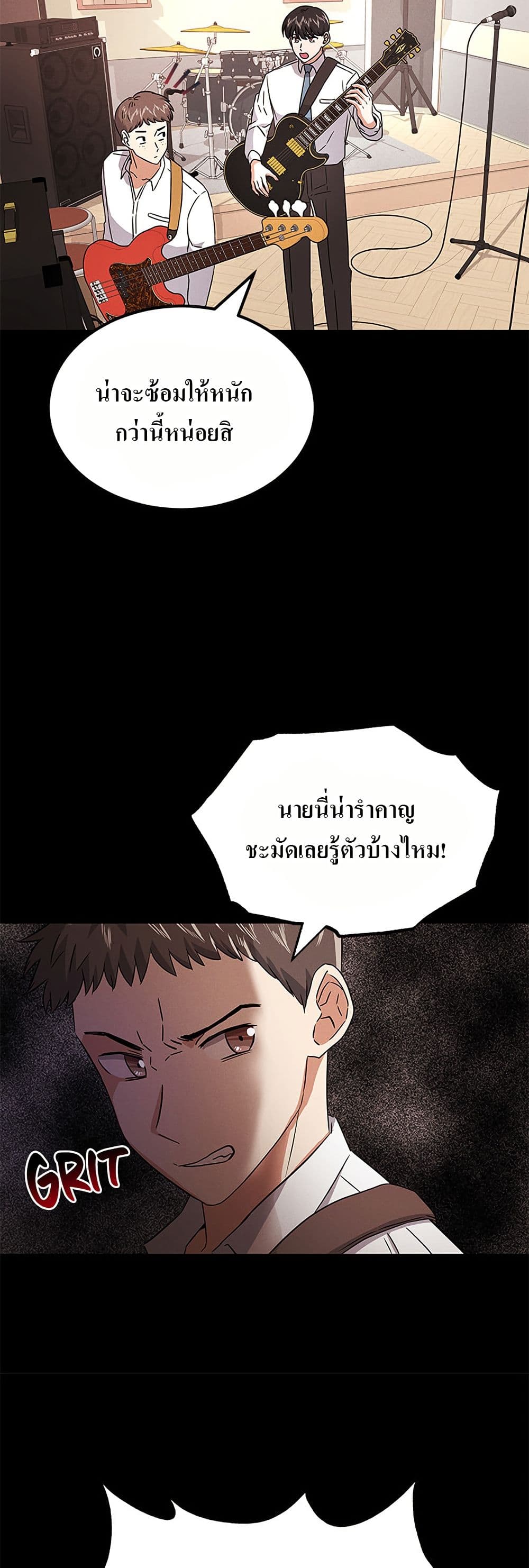 Superstar Associate Manager page 19