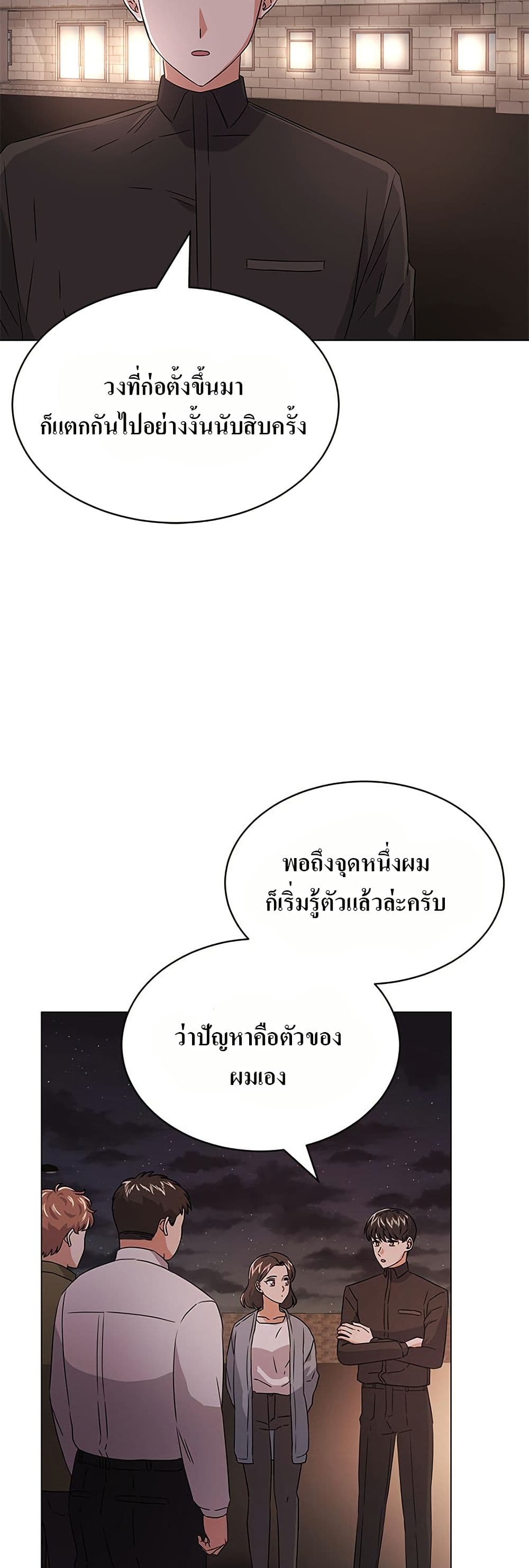 Superstar Associate Manager page 21