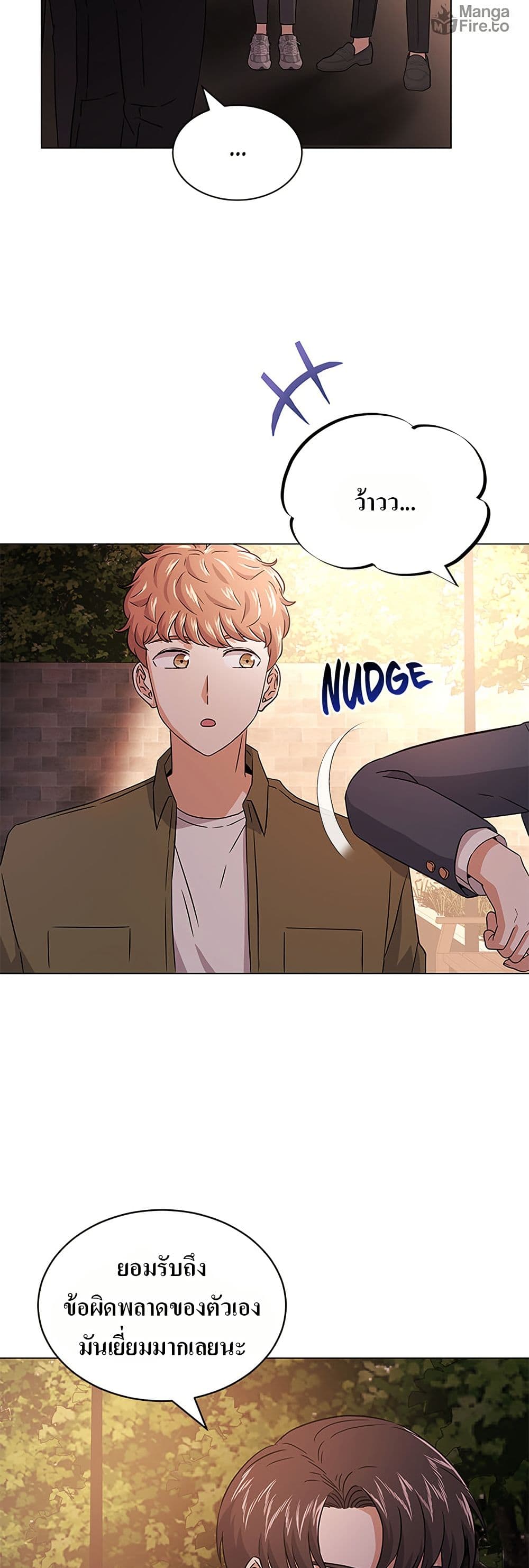 Superstar Associate Manager page 22