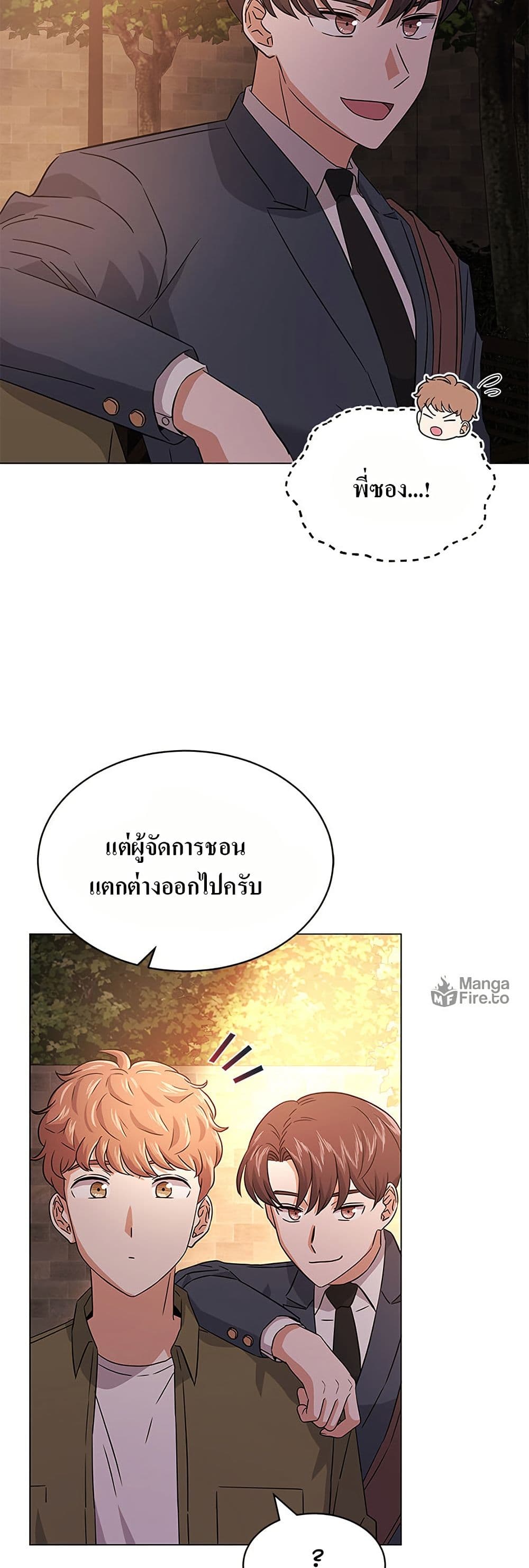 Superstar Associate Manager page 23