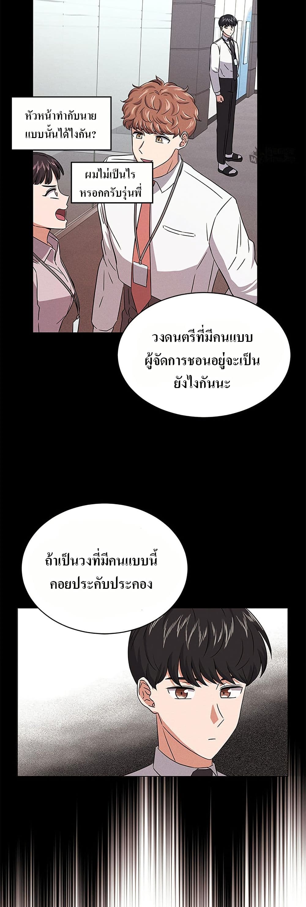 Superstar Associate Manager page 25