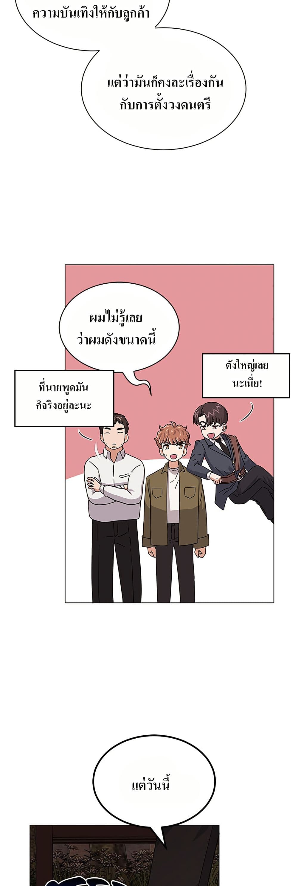 Superstar Associate Manager page 27