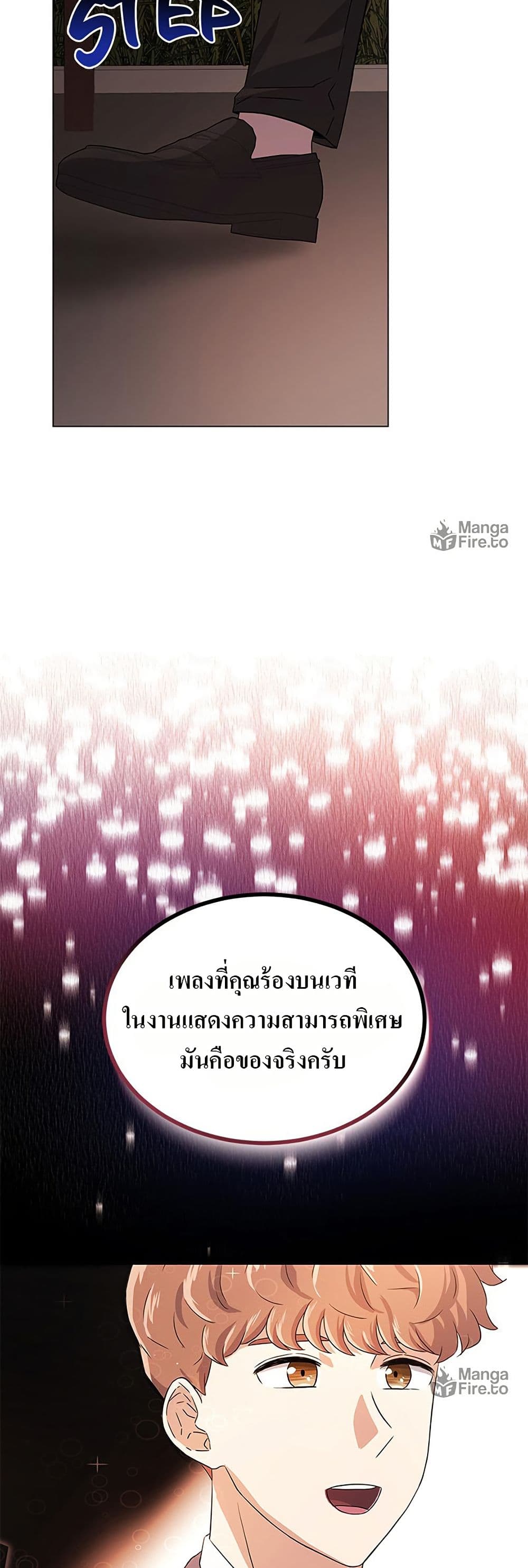 Superstar Associate Manager page 28