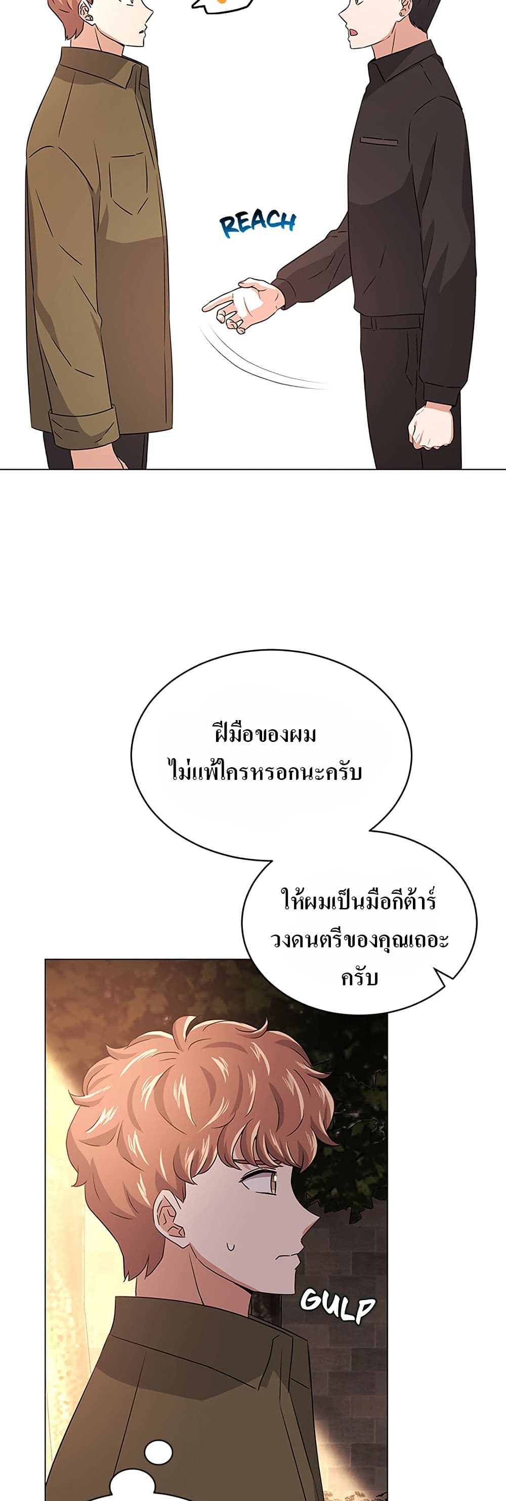 Superstar Associate Manager page 30