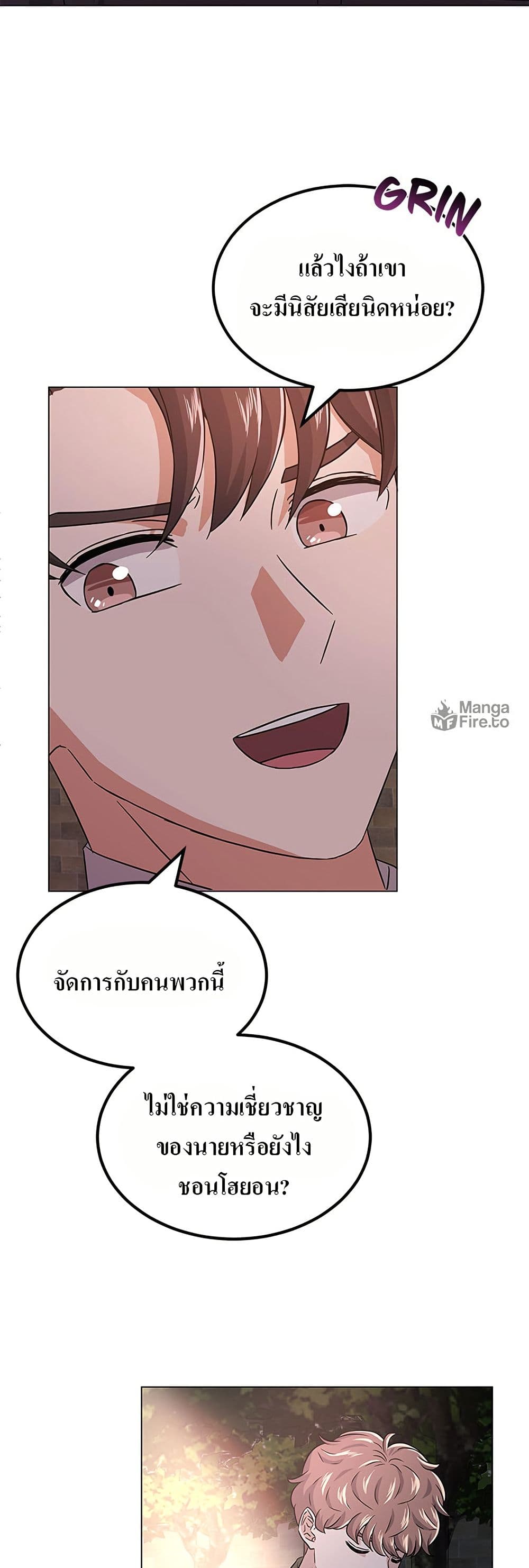 Superstar Associate Manager page 34
