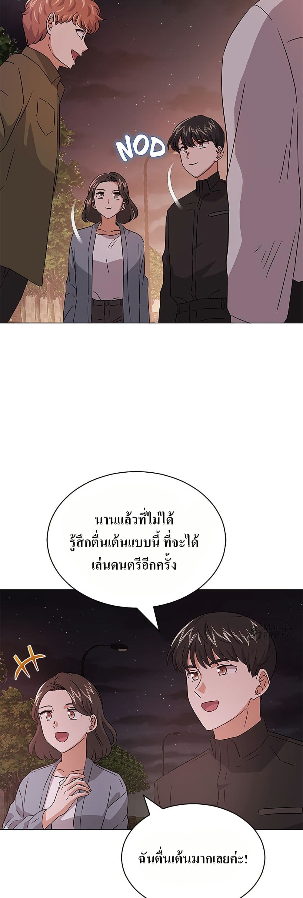 Superstar Associate Manager page 40
