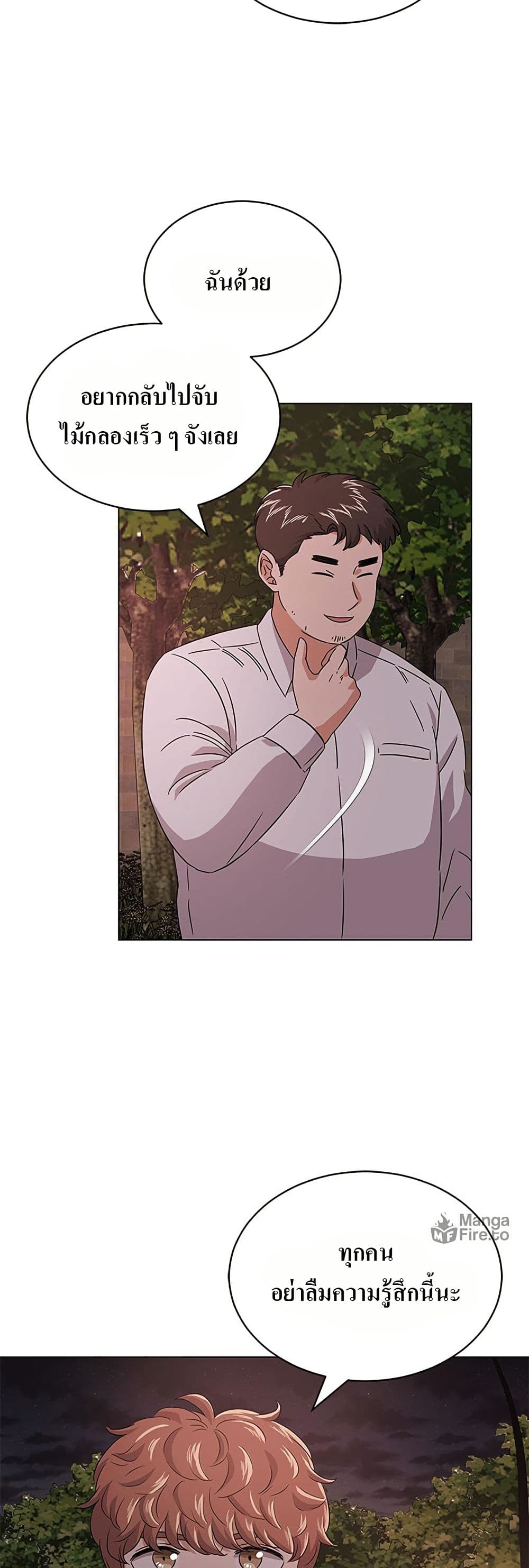 Superstar Associate Manager page 41