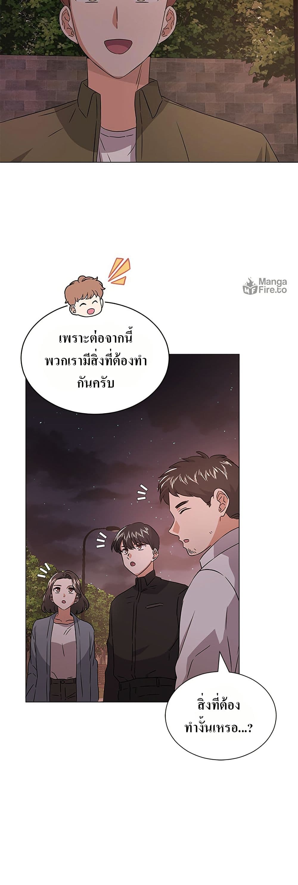 Superstar Associate Manager page 42