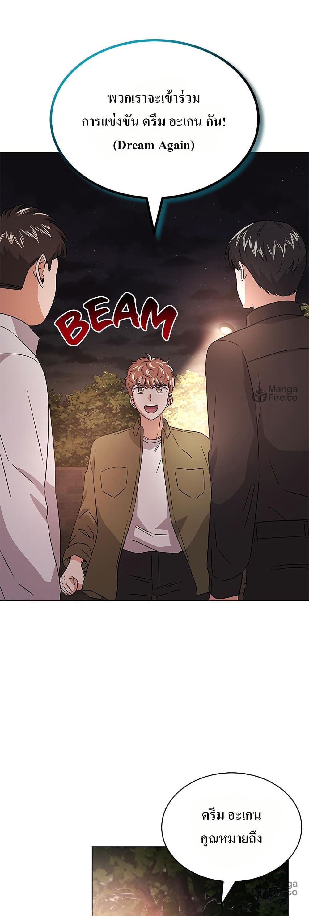 Superstar Associate Manager page 43