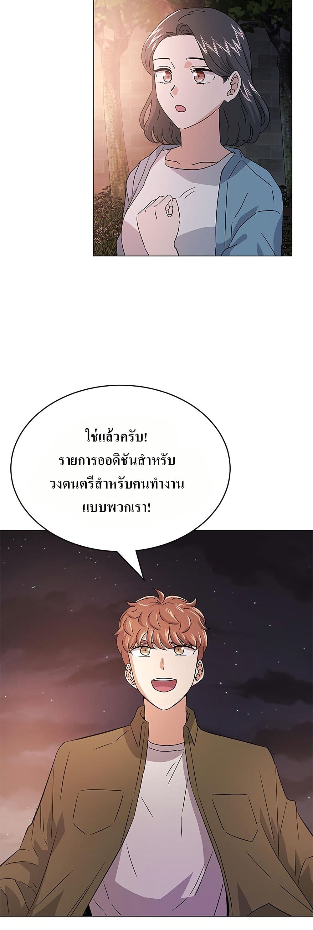 Superstar Associate Manager page 44
