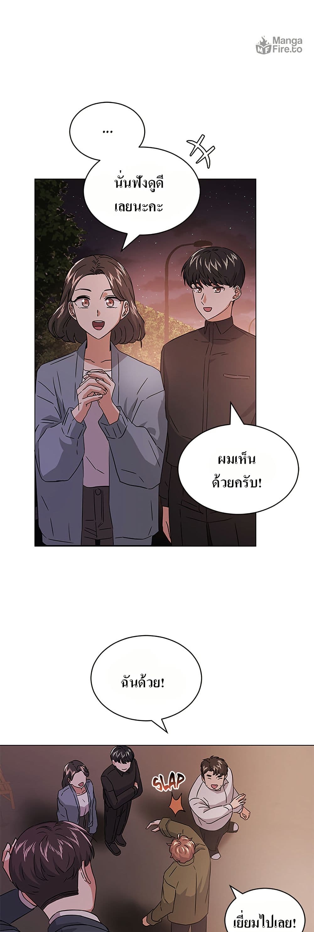 Superstar Associate Manager page 45