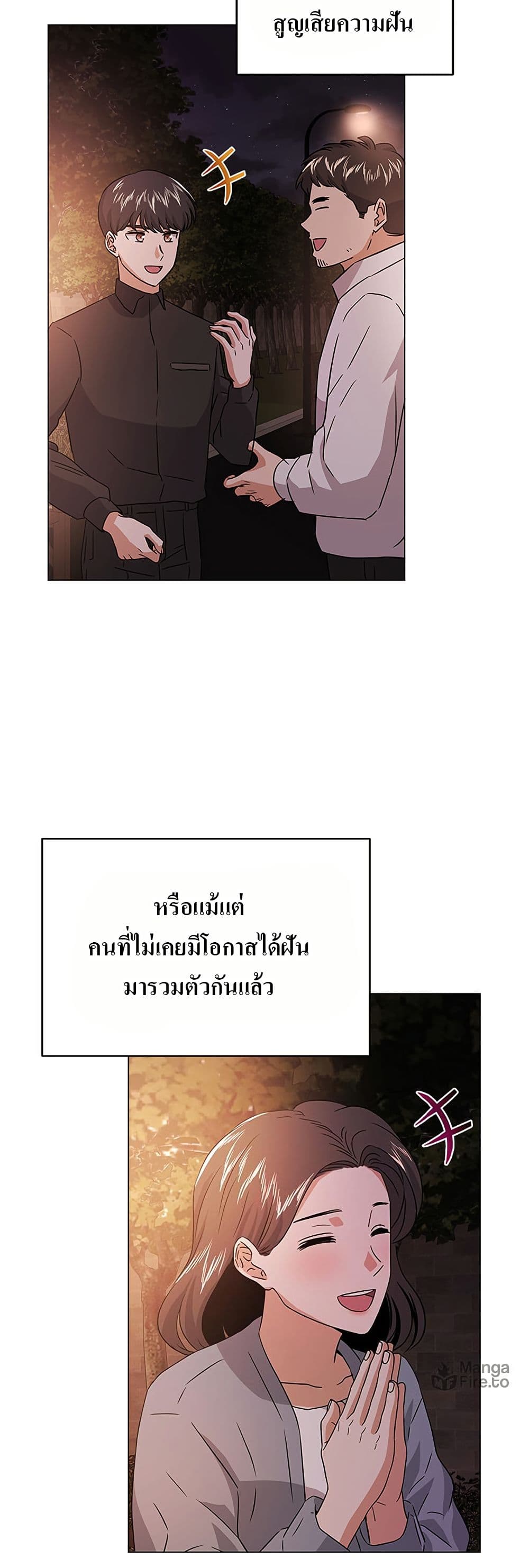 Superstar Associate Manager page 47
