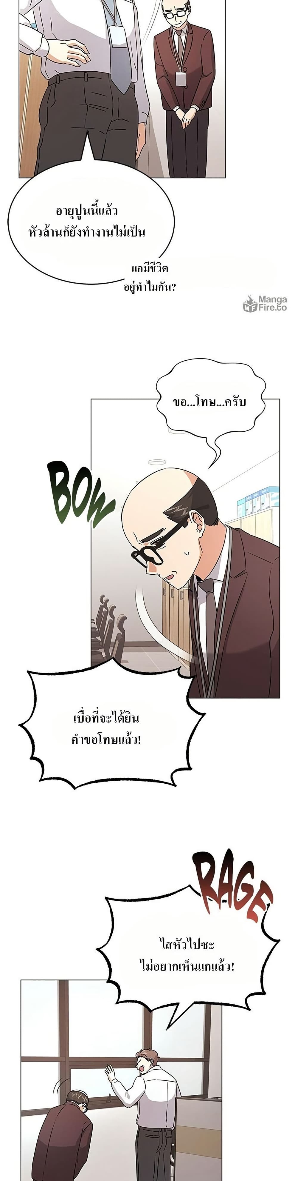 Superstar Associate Manager page 8