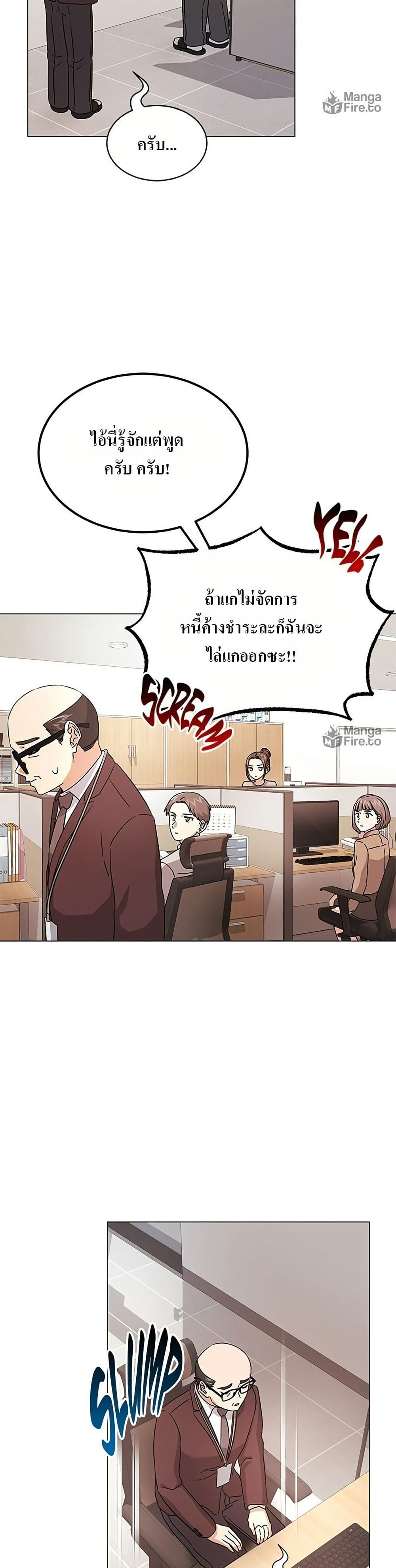 Superstar Associate Manager page 9