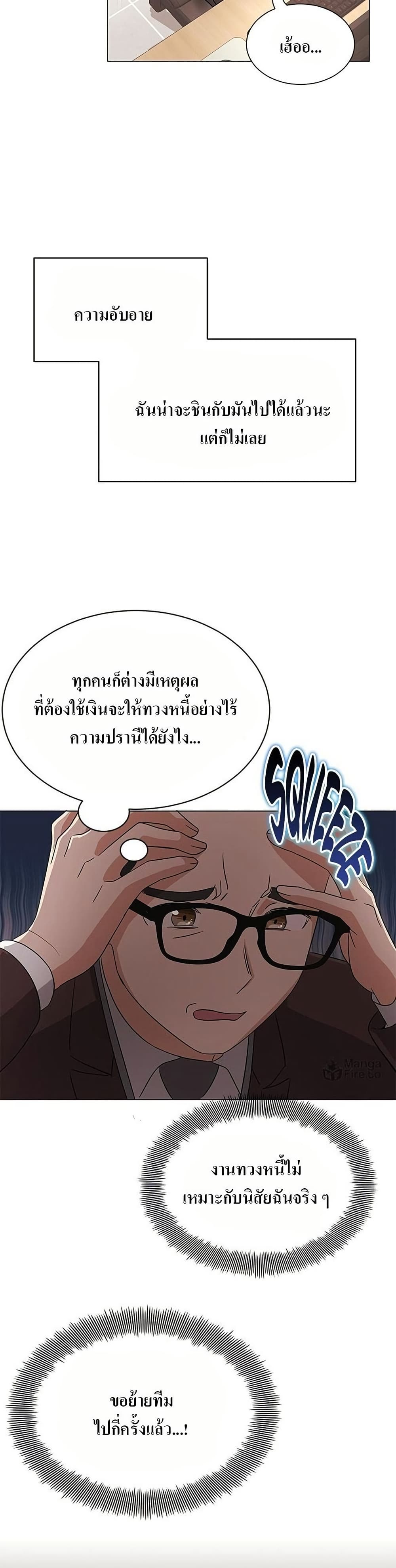 Superstar Associate Manager page 10