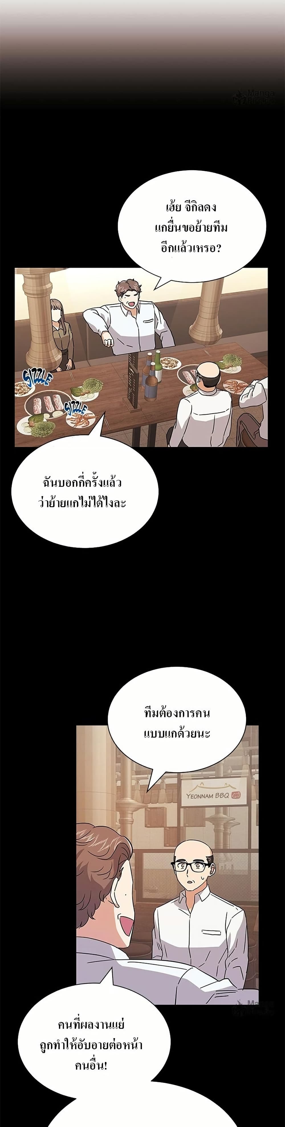 Superstar Associate Manager page 11