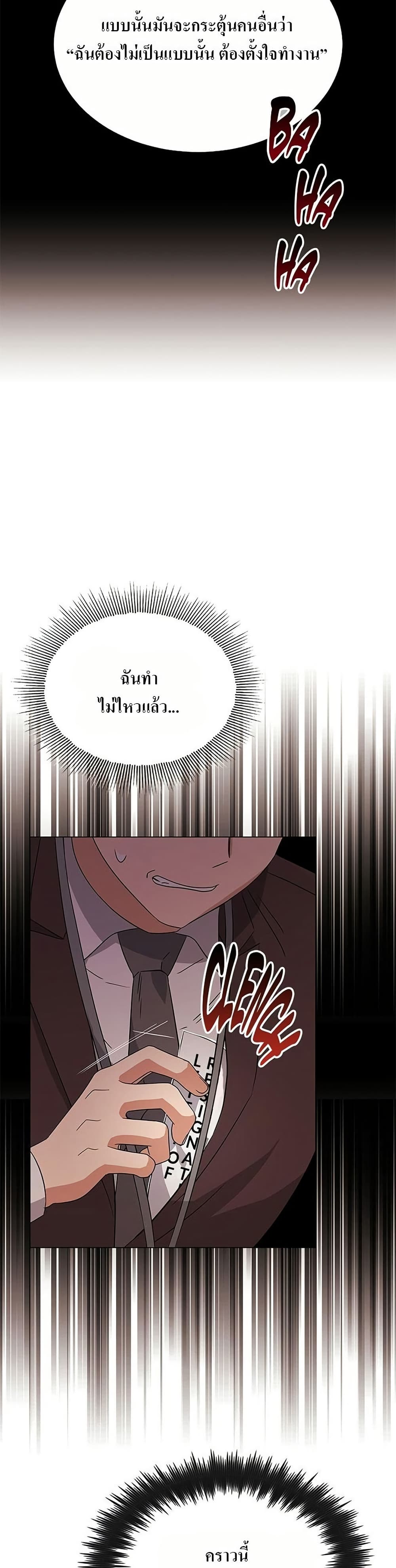 Superstar Associate Manager page 12
