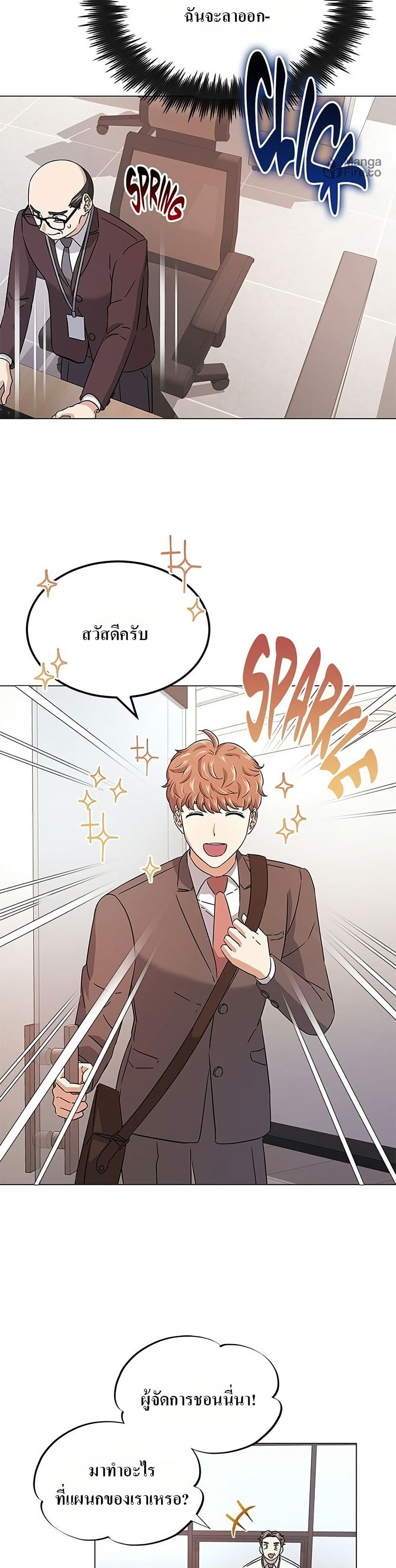 Superstar Associate Manager page 13