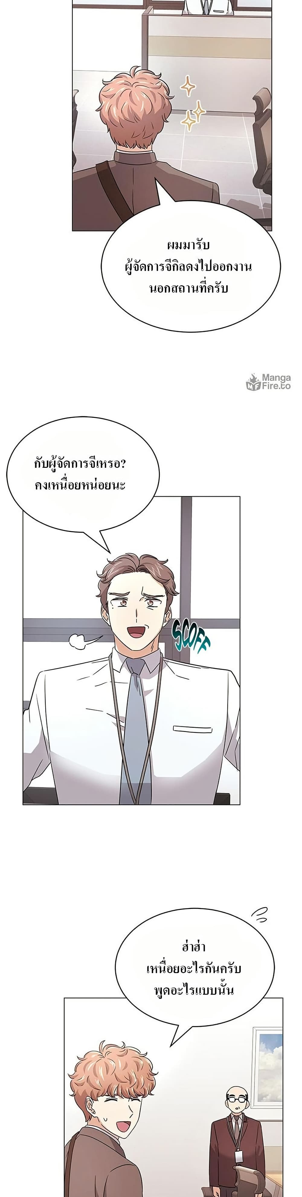 Superstar Associate Manager page 14