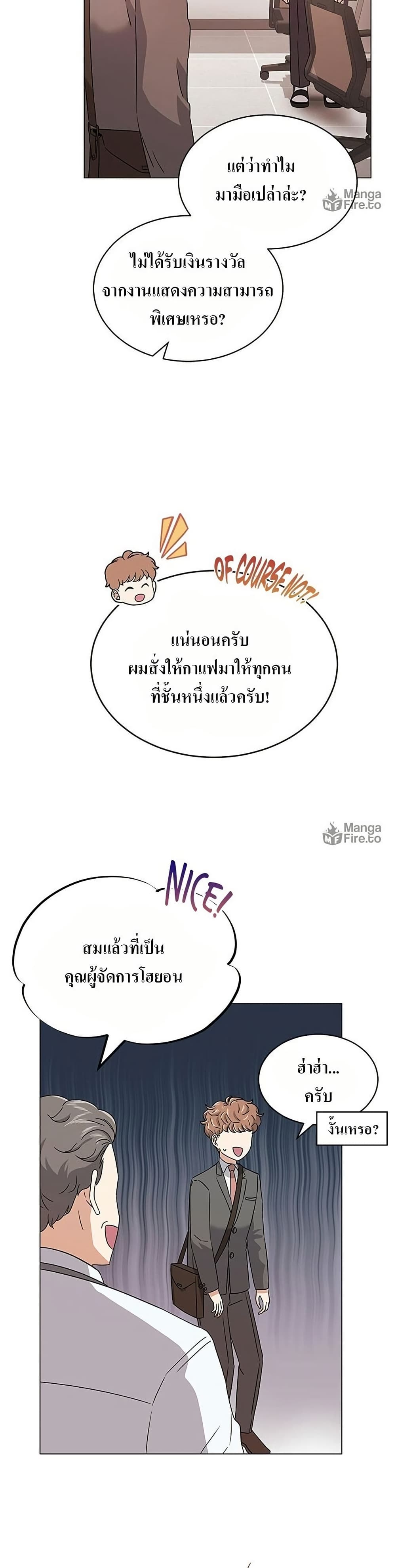 Superstar Associate Manager page 15