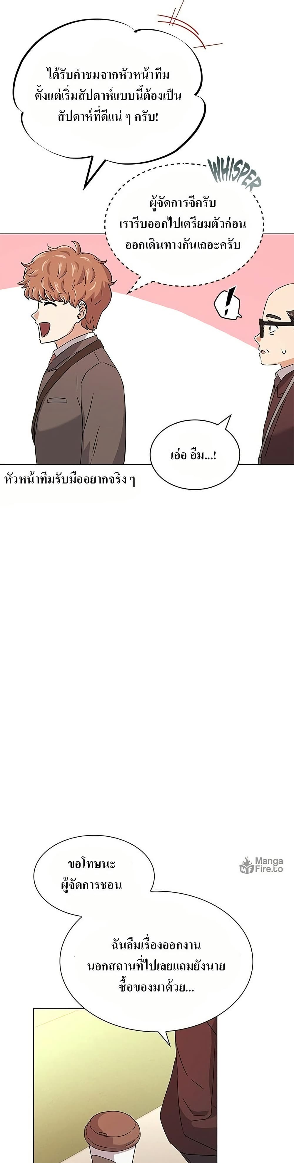 Superstar Associate Manager page 16