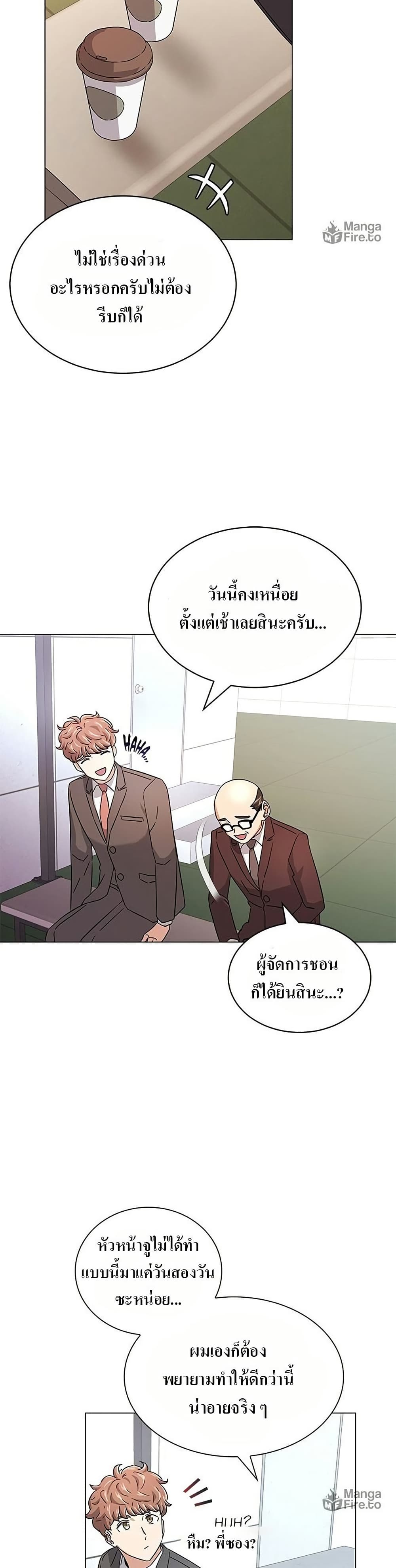Superstar Associate Manager page 17