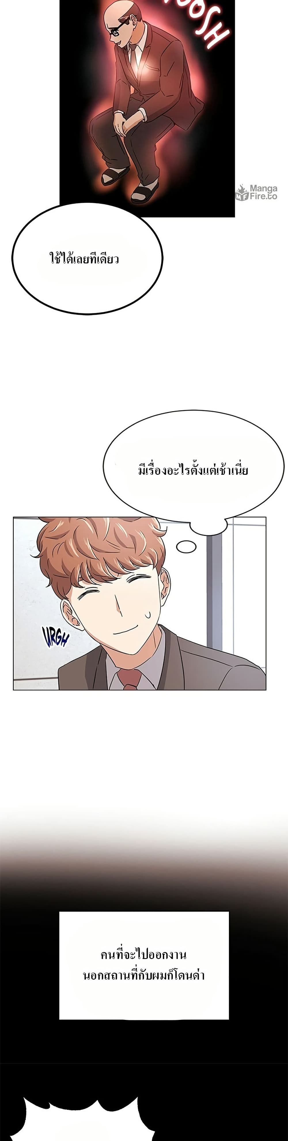 Superstar Associate Manager page 19