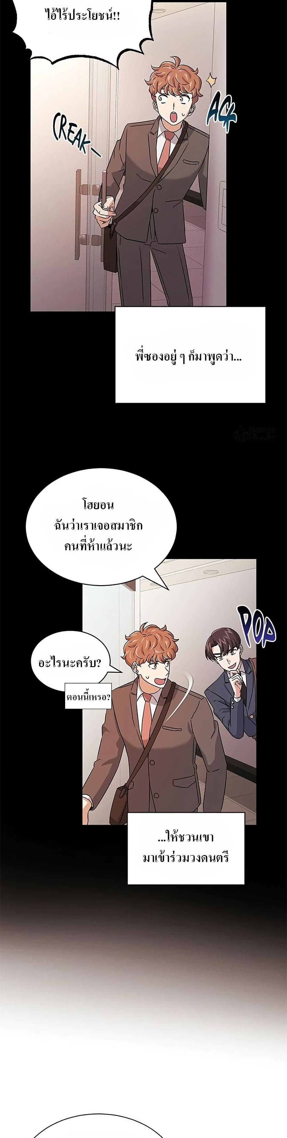 Superstar Associate Manager page 20