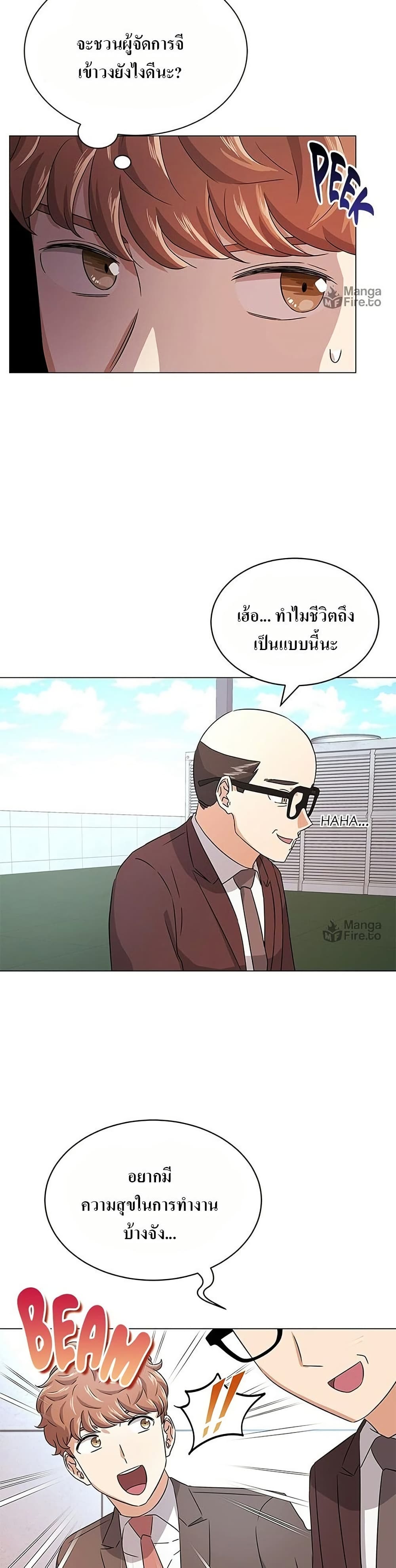 Superstar Associate Manager page 21