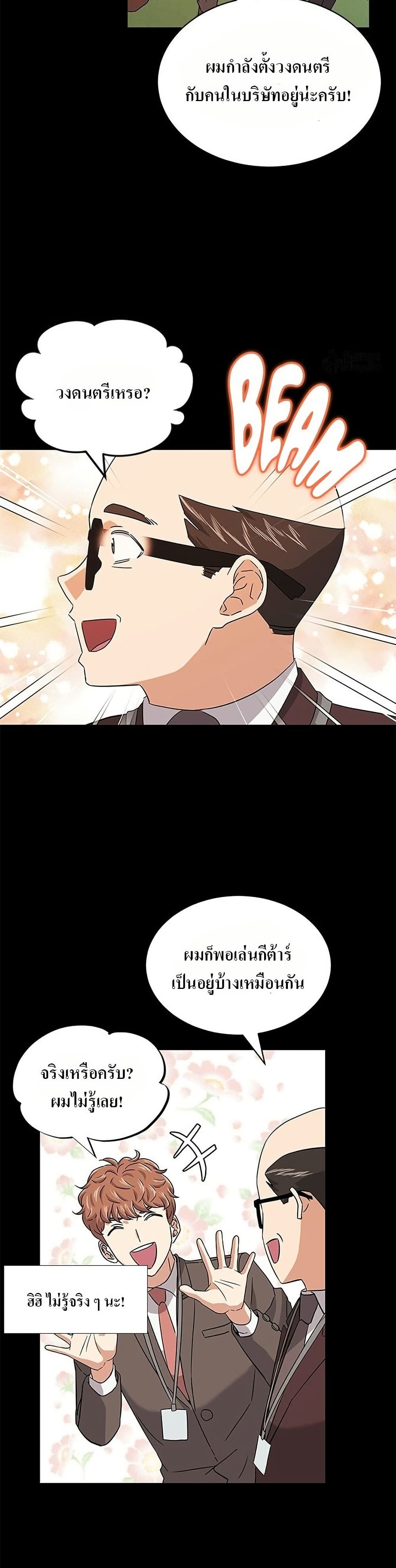 Superstar Associate Manager page 25