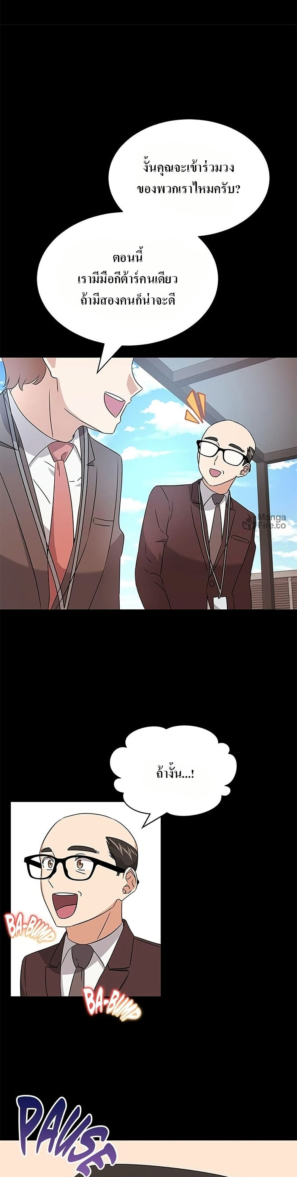 Superstar Associate Manager page 26