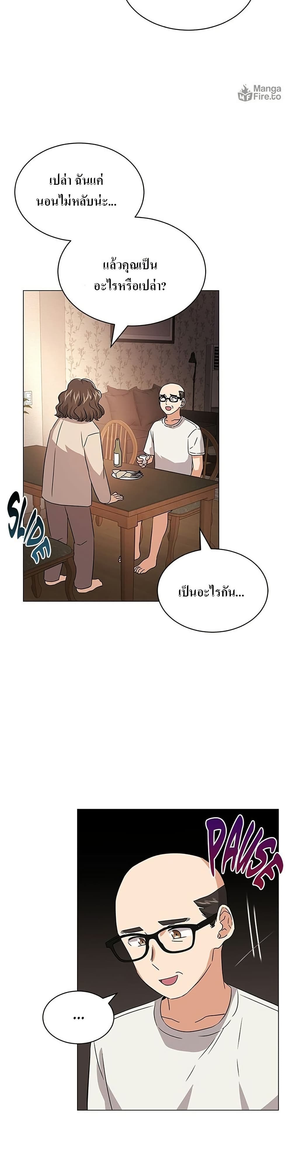 Superstar Associate Manager page 30