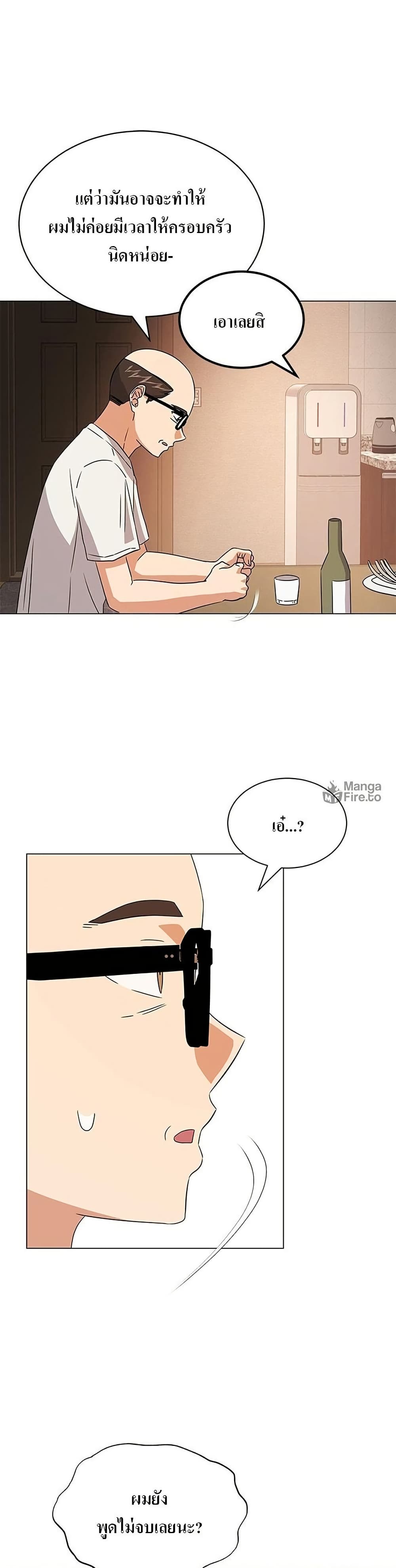 Superstar Associate Manager page 32