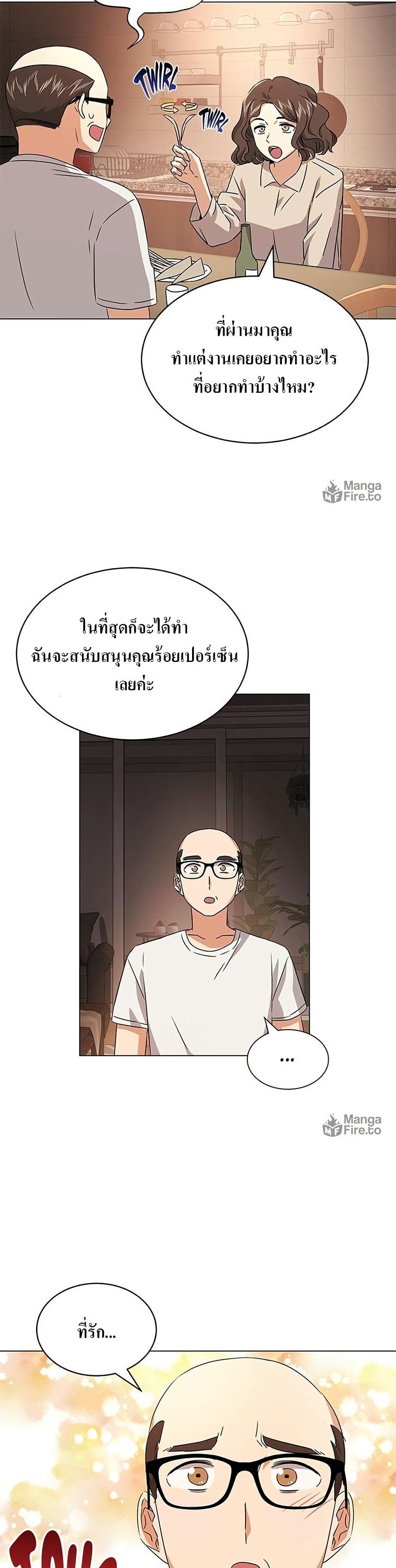 Superstar Associate Manager page 33