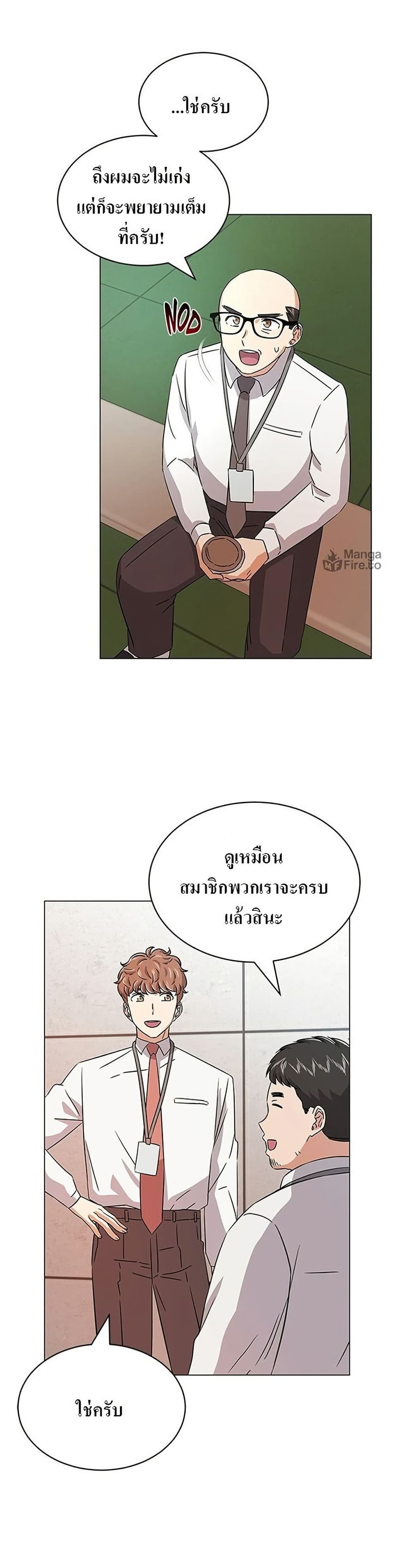 Superstar Associate Manager page 37