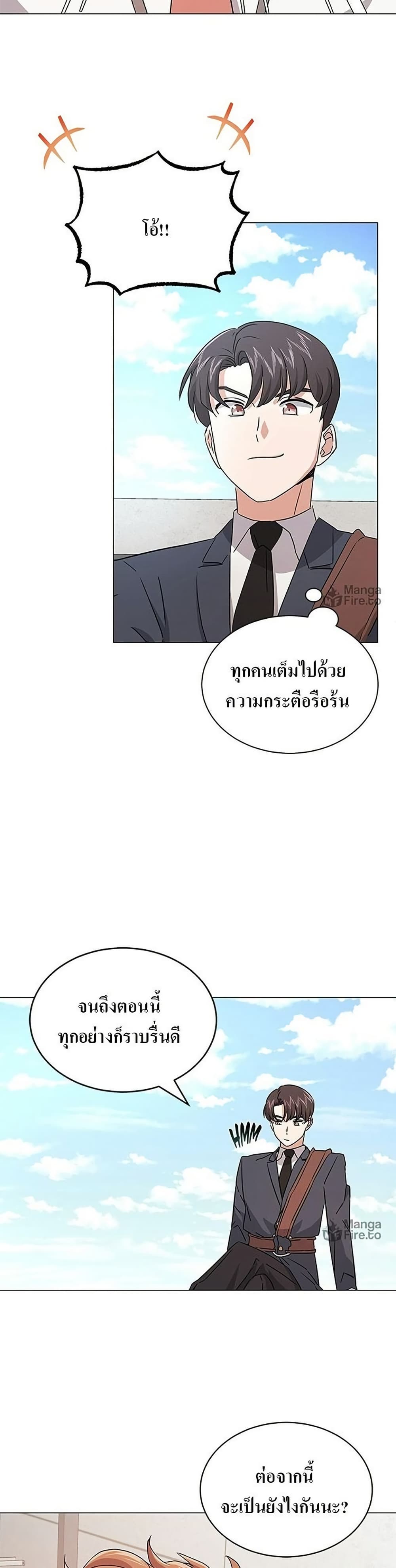 Superstar Associate Manager page 39
