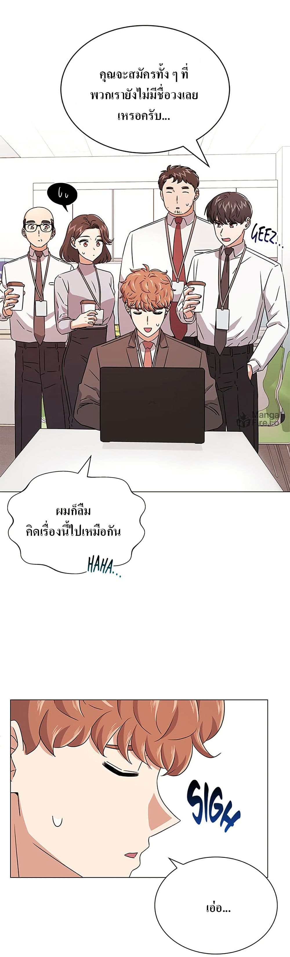 Superstar Associate Manager page 2
