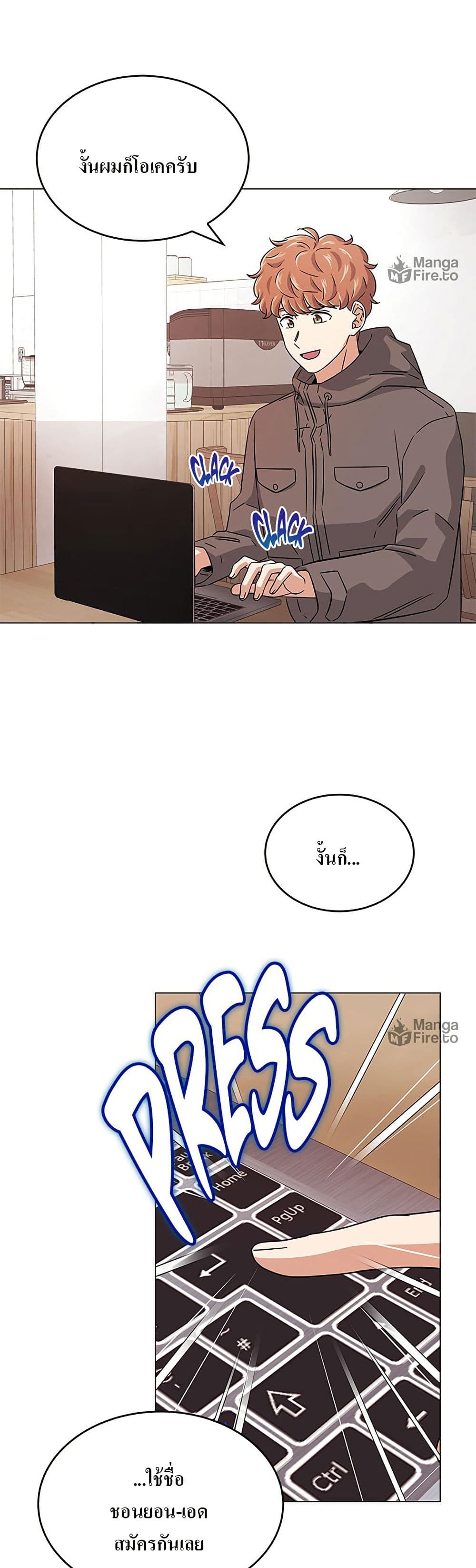 Superstar Associate Manager page 10