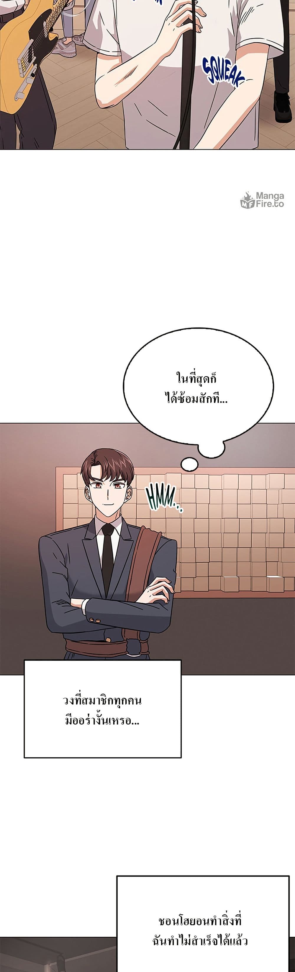 Superstar Associate Manager page 13